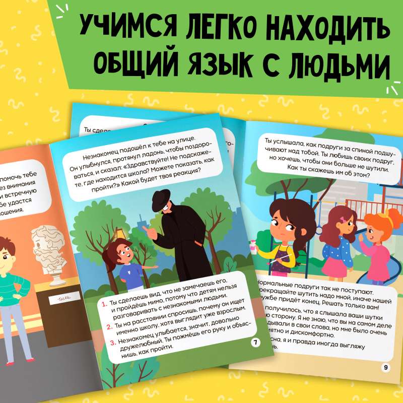 Book Soft Skills "Communication Skills"