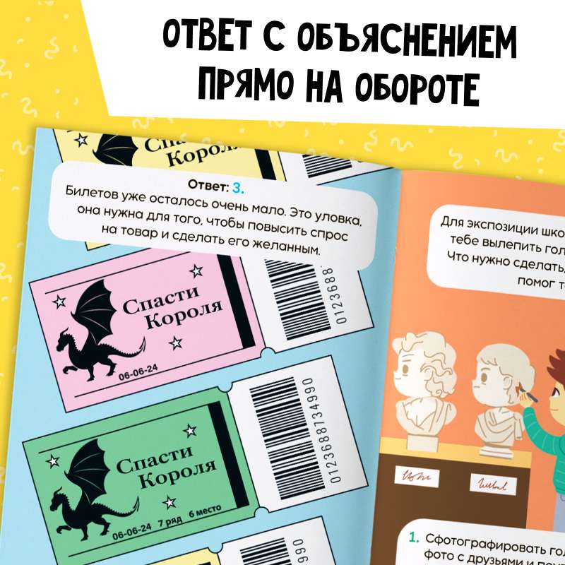 Book Soft Skills "Communication Skills"
