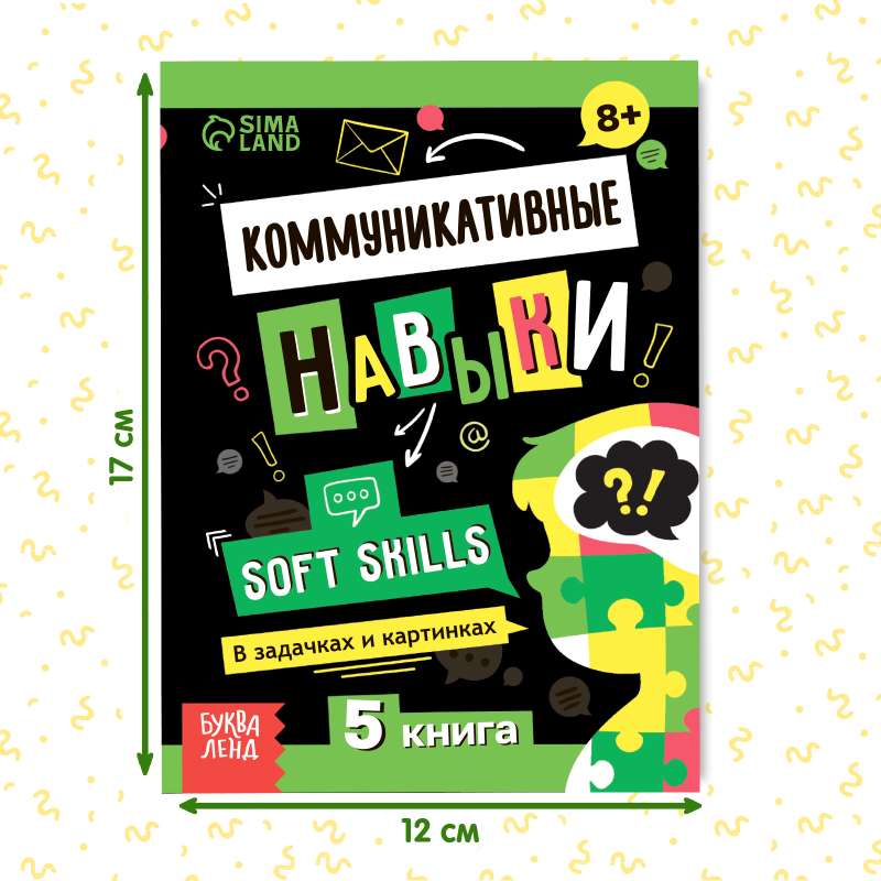 Book Soft Skills "Communication Skills"