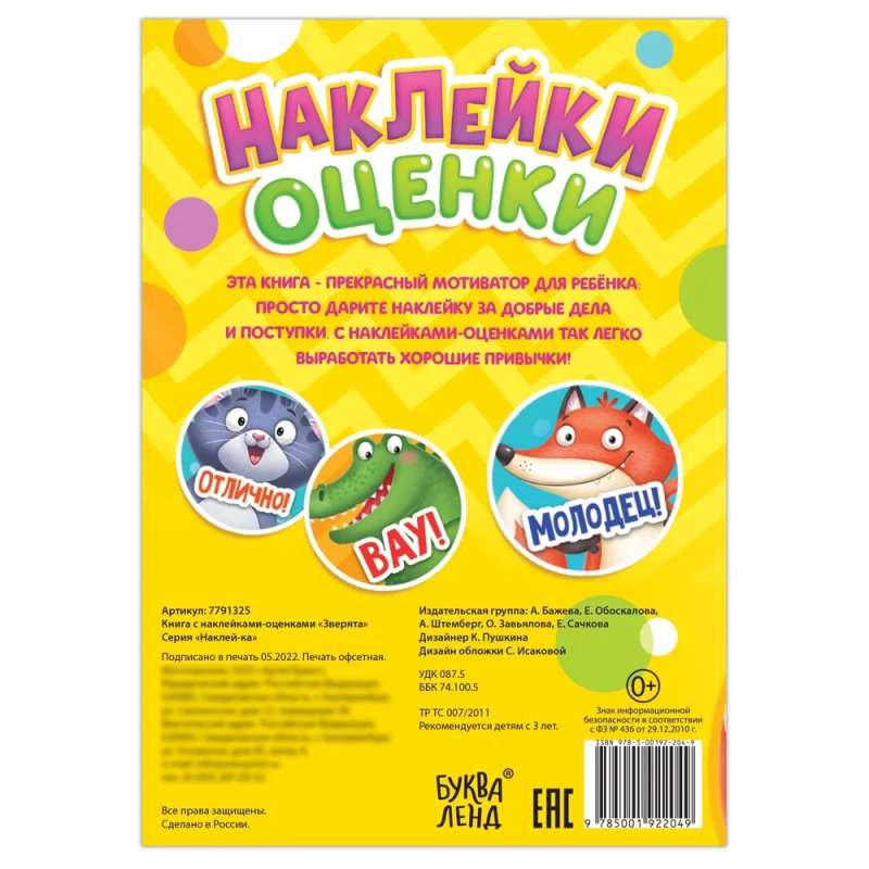 Książka „Super naklejki-kolorowanka”, 150 naklejek