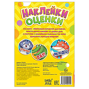 Książka „Super naklejki-kolorowanka”, 150 naklejek