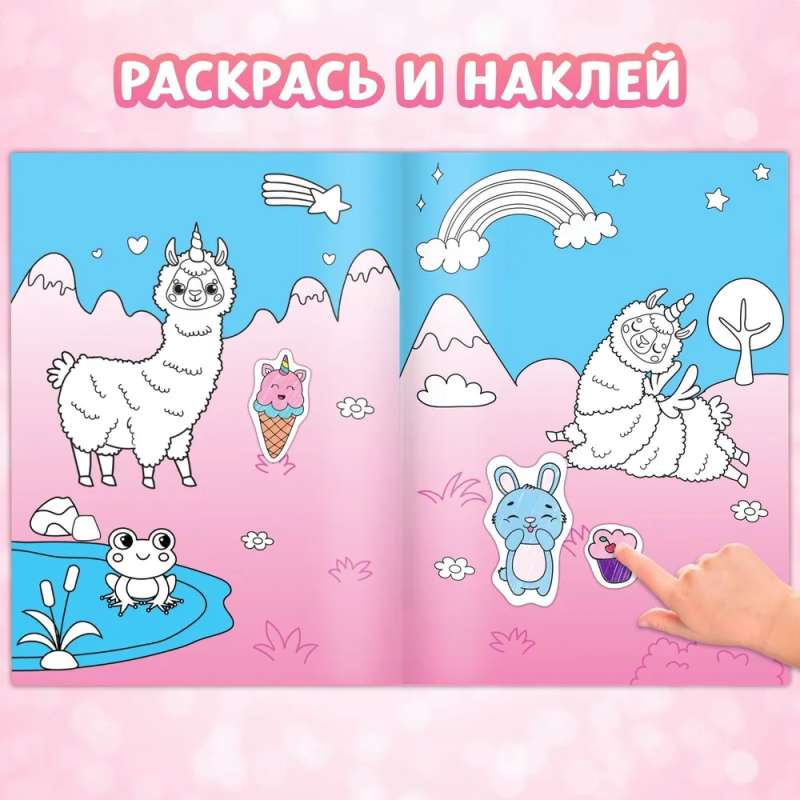 Grāmata Uzlīmes krāsošana. Izveido savu uzlīmi!