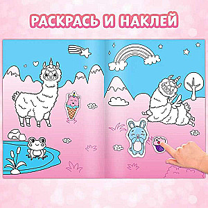 Grāmata Uzlīmes krāsošana. Izveido savu uzlīmi!