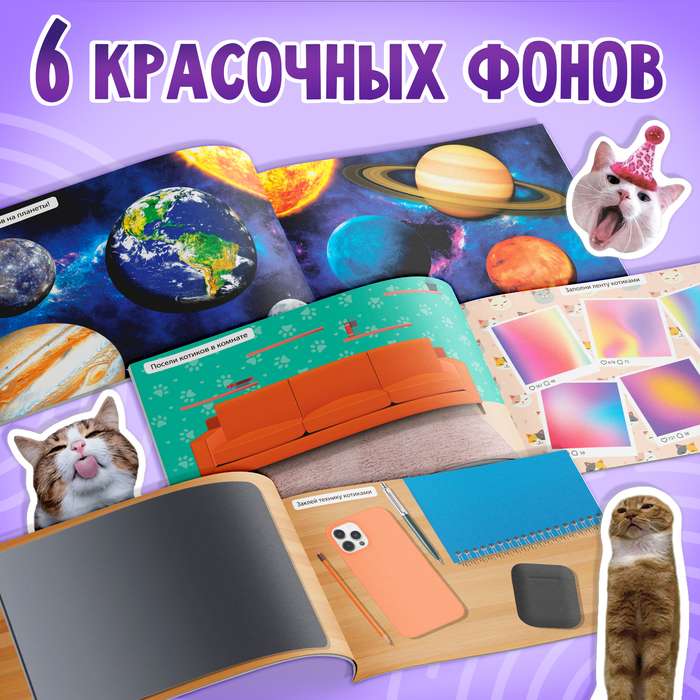 Album 250 naklejek Memne koty