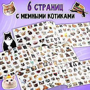 Album 250 naklejek Memne koty