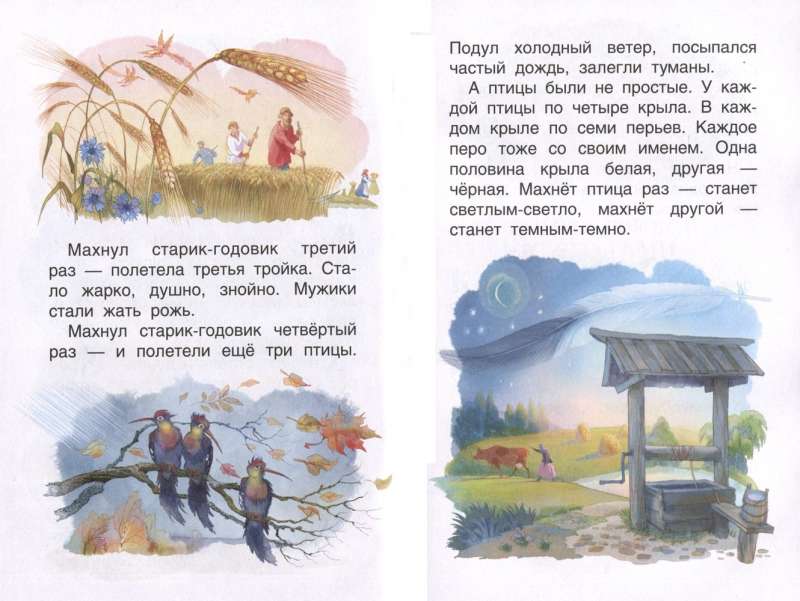Rosyjskie baśnie