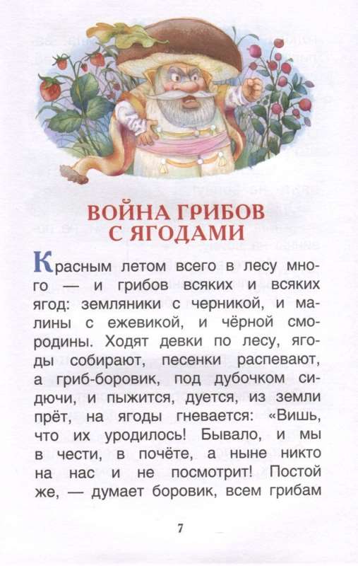 Rosyjskie baśnie
