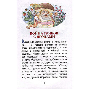 Rosyjskie baśnie