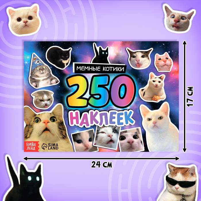 Album 250 naklejek Memne koty