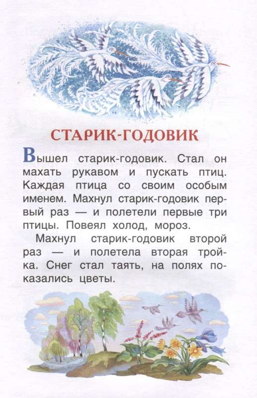 Rosyjskie baśnie