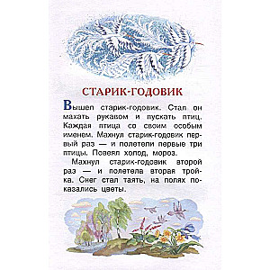 Rosyjskie baśnie