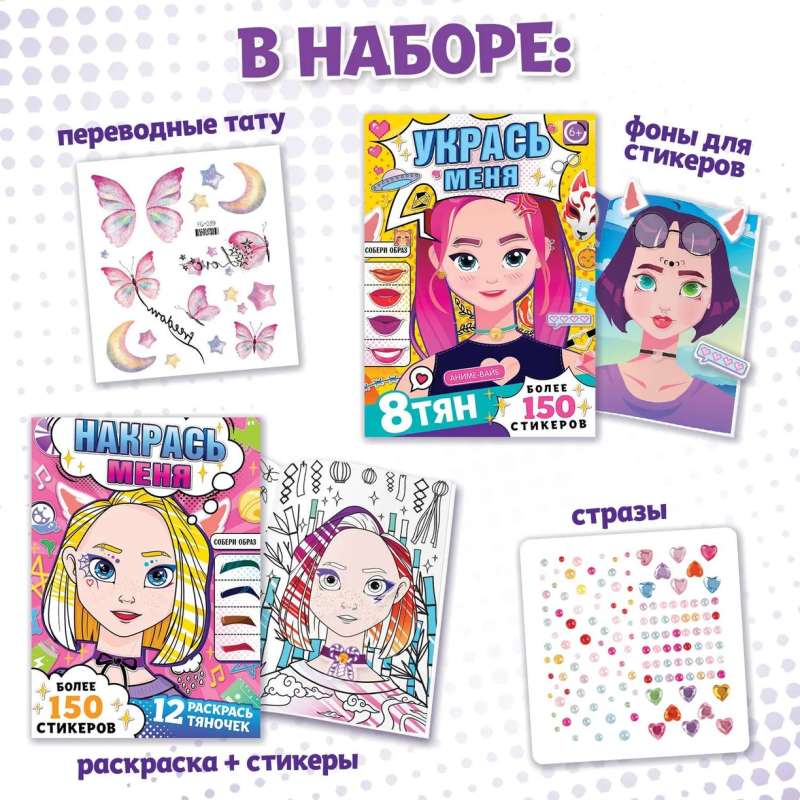 Zestaw książek z naklejkami „Stylista anime”