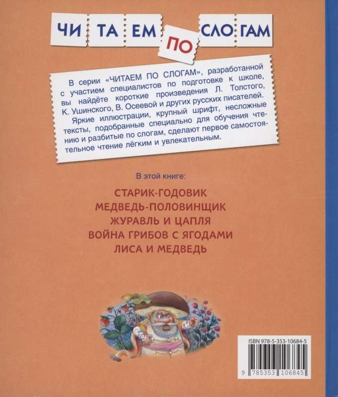 Rosyjskie bajki