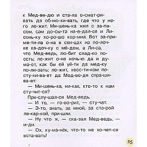 Rosyjskie bajki