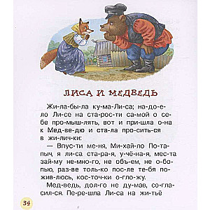 Rosyjskie bajki
