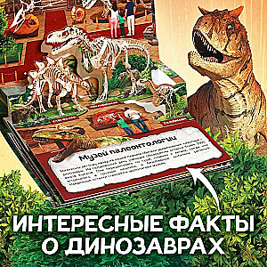 Grāmata-panorāma 3D Dinosauri