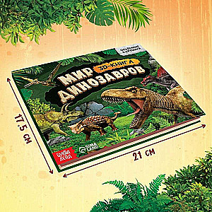 Grāmata-panorāma 3D Dinosauri