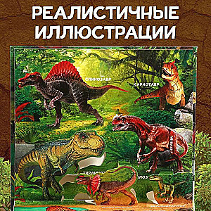 Grāmata-panorāma 3D Dinosauri
