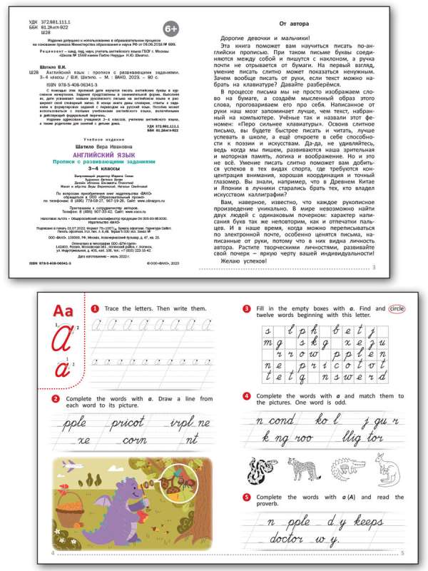 Język angielski: ćwiczenia z zadaniami rozwojowymi. Klasy 3–4