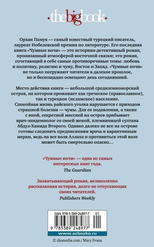 Czarne noce