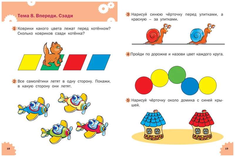 Marks Bedenko - Attīstošie uzdevumi. Loģika. Darba burtnīca nodarbībām ar bērniem 2-3 gadu vecumā