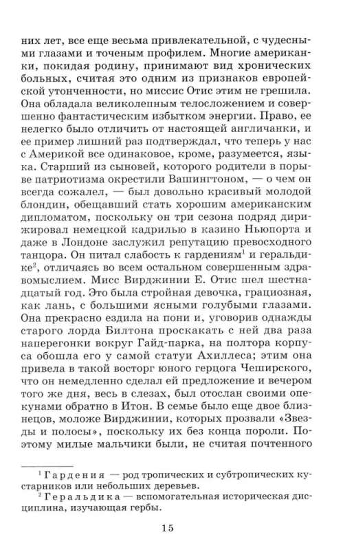 Uailds Oskars: Pasakas
