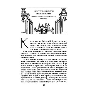 Uailds Oskars: Pasakas