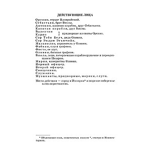 Šekspīrs. Komēdijas