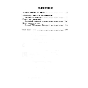 Šekspīrs. Komēdijas