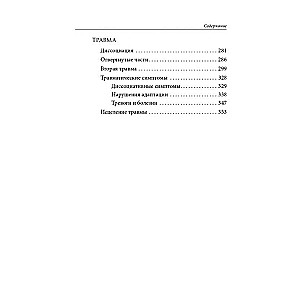The World of the Narcissistic Victim: Relationships in the Context of Modern Neurosis