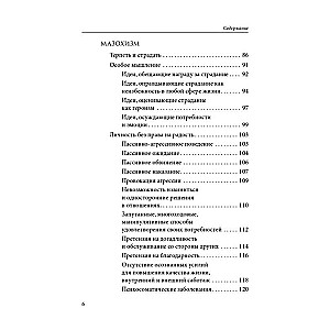 The World of the Narcissistic Victim: Relationships in the Context of Modern Neurosis