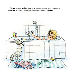 Konni idzie na basen