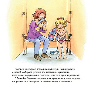 Konni idzie na basen
