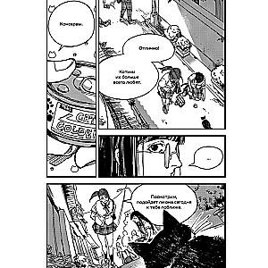Das Mädchen, das die Katze fütterte