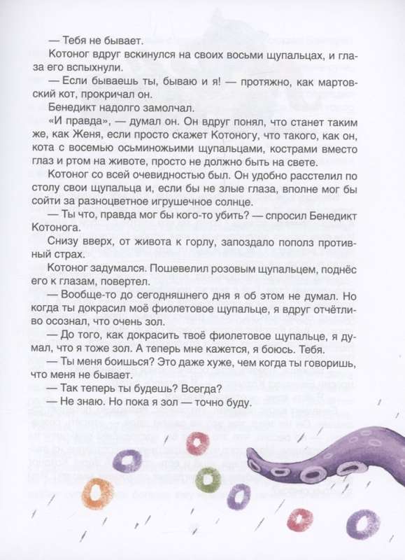Jestem hipopotamem, ale to nieistotne