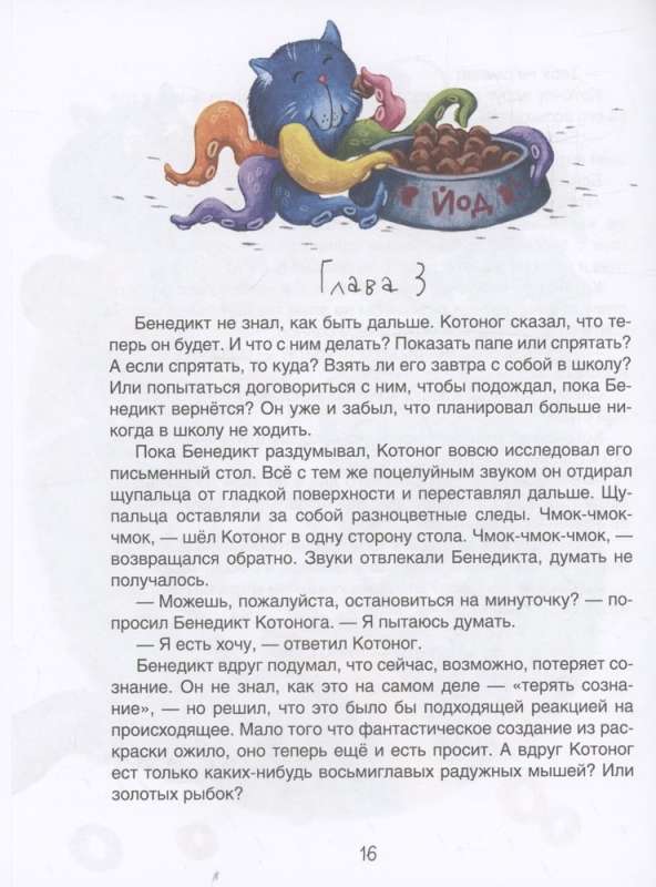 Jestem hipopotamem, ale to nieistotne