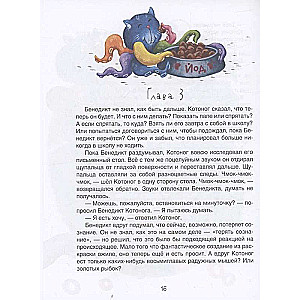 Jestem hipopotamem, ale to nieistotne