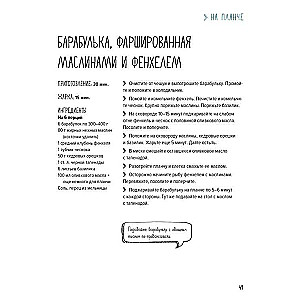 Zivis un ne tikai. Mājas virtuves burvība. Labākie un oriģinālie ēdieni