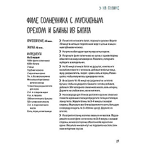 Zivis un ne tikai. Mājas virtuves burvība. Labākie un oriģinālie ēdieni