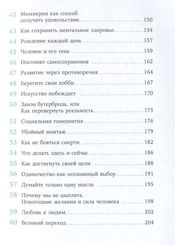 Чиллософия: Опыты выхода из безвыходности