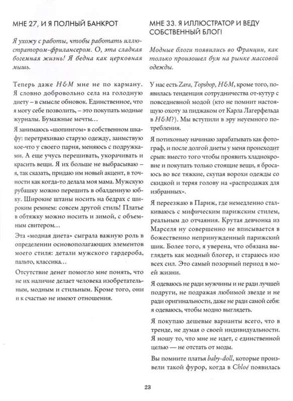 Miłość. Styl. Życie