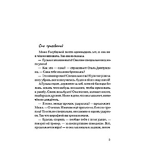 Stikla vardes: trīs stāsti par izvēli