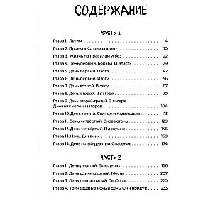 Загадка планеты Терра