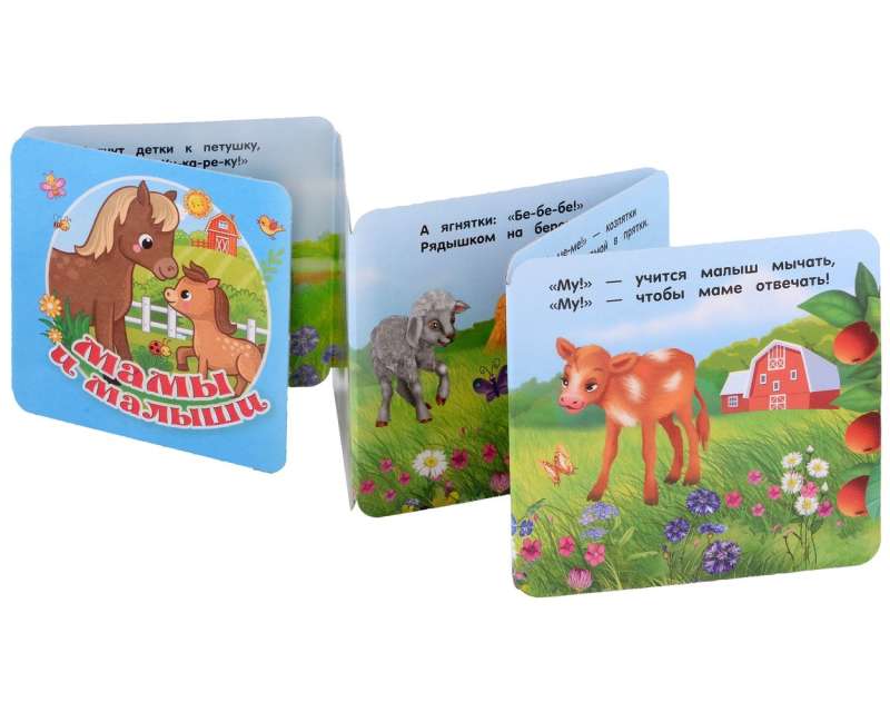 Māmiņas un mazuļi