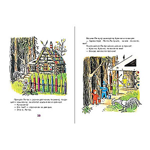 Tales by V. Suteev: syllable by syllable