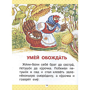 Lisa Patiżejewna. Bajki i opowiadania
