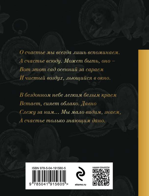 Tumsā alejās ziedi elpoja...