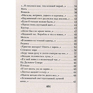 Tumsā alejās ziedi elpoja...