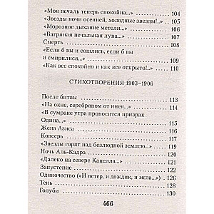 Tumsā alejās ziedi elpoja...