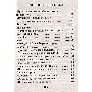 Tumsā alejās ziedi elpoja...